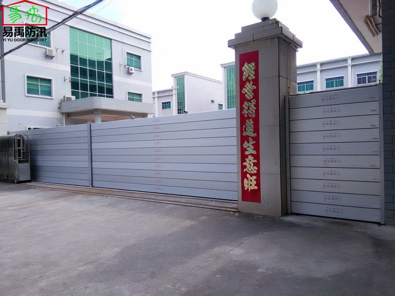 厂房仓库防汛挡水板