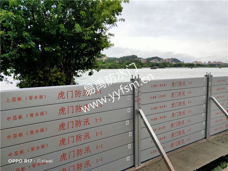 虎门水产码头移动防洪墙
