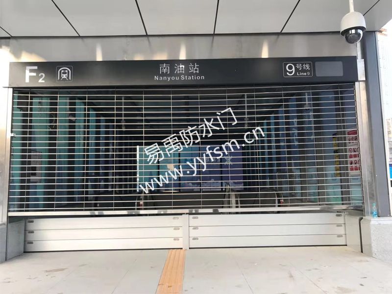 深圳地铁防淹门